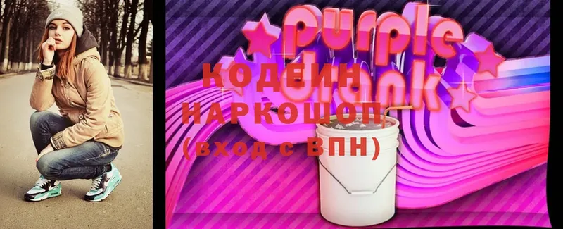 Кодеин напиток Lean (лин)  Полтавская 