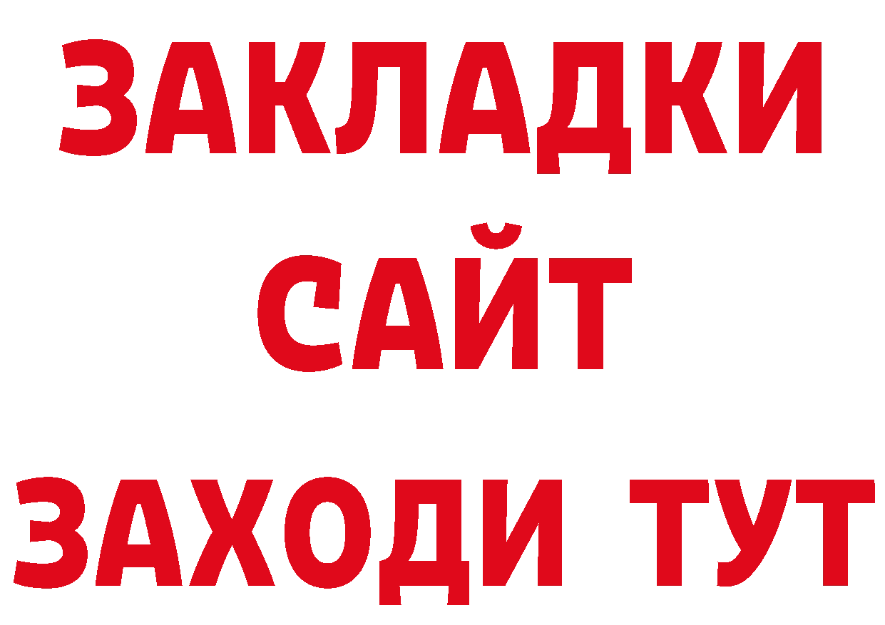 Бутират оксана онион нарко площадка гидра Полтавская